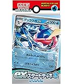Amazon.co.jp: ポケモンカードゲームSM/ゲッコウガ/THE BEST OF XY